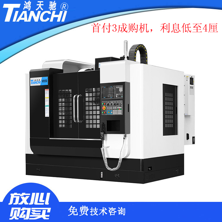 cnc850立式加工中心