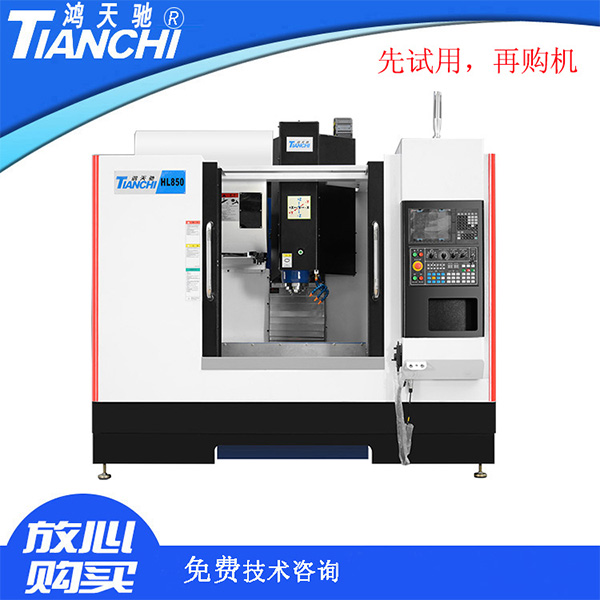 數控加工中心CNC